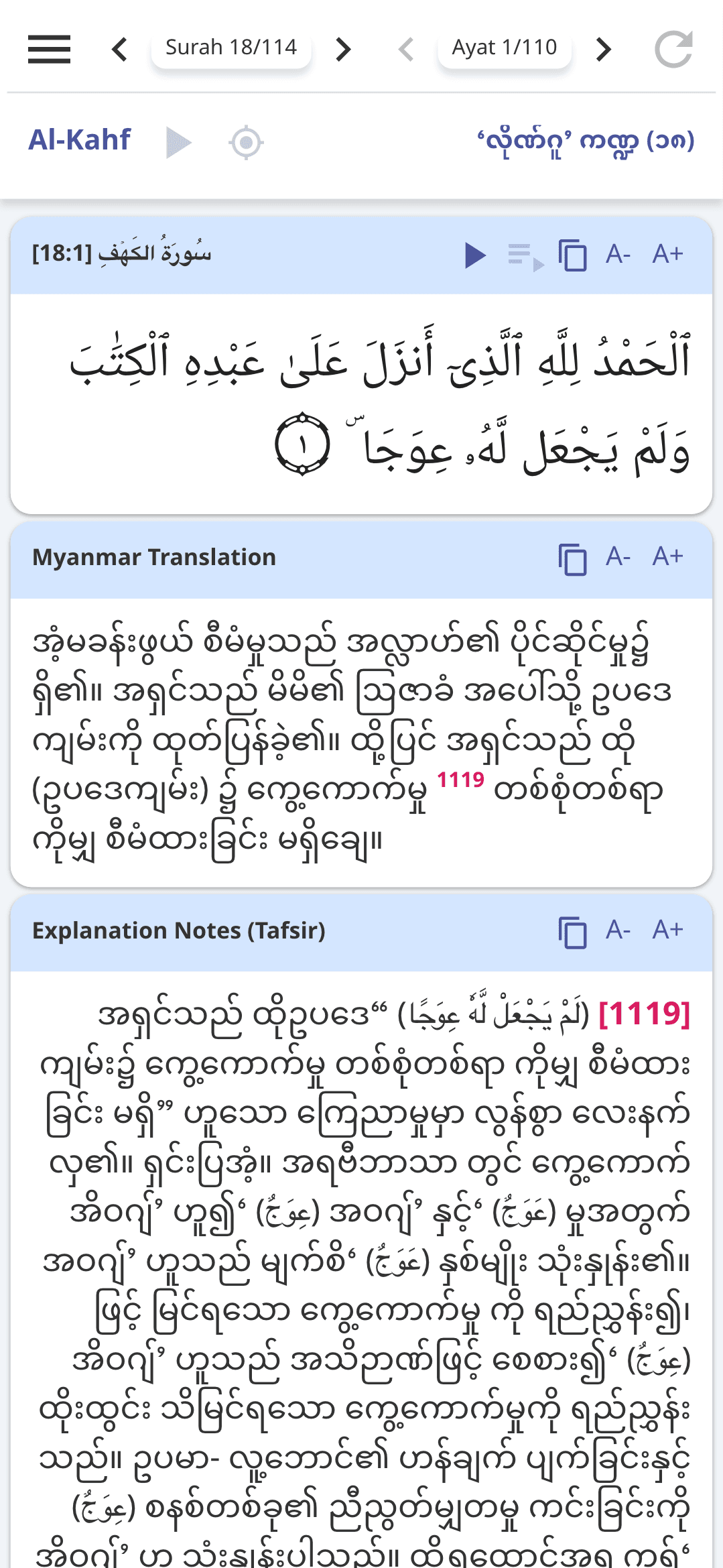 Quran MM reader: the first ayah of Surah Al-Kahf in Arabic, with its Myanmar translation and tafsir notes below